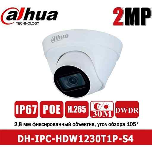 DAHUA HDW1230T1P-S4 2MP IP DOME